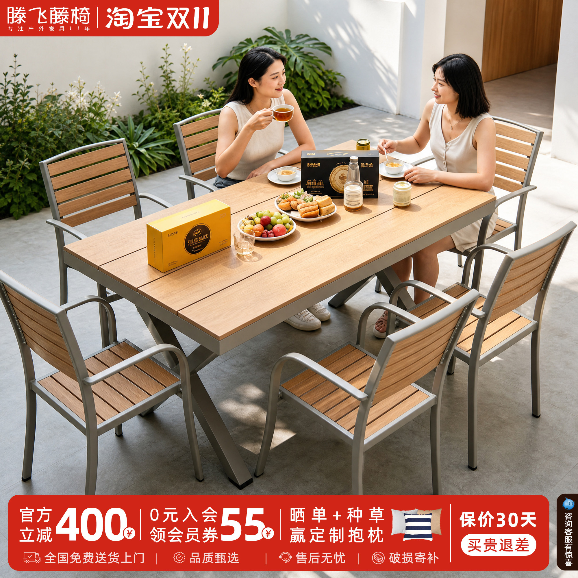 室外桌椅组合铝合金塑木防水防晒