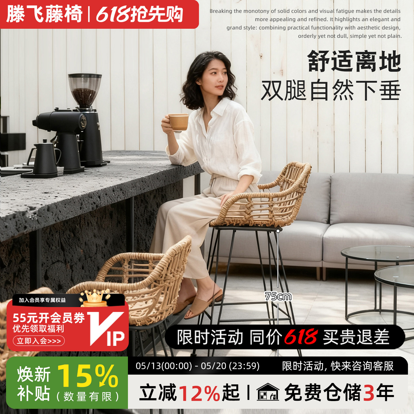 藤编餐椅吧台凳家用中古高脚凳北欧简风网红户外庭院包豪斯吧台椅