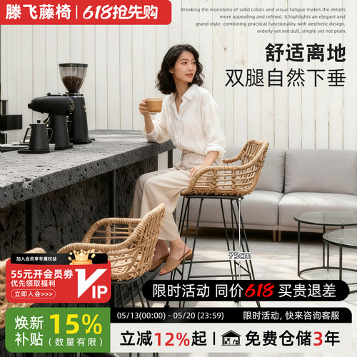 藤编吧台凳户外庭院高脚凳