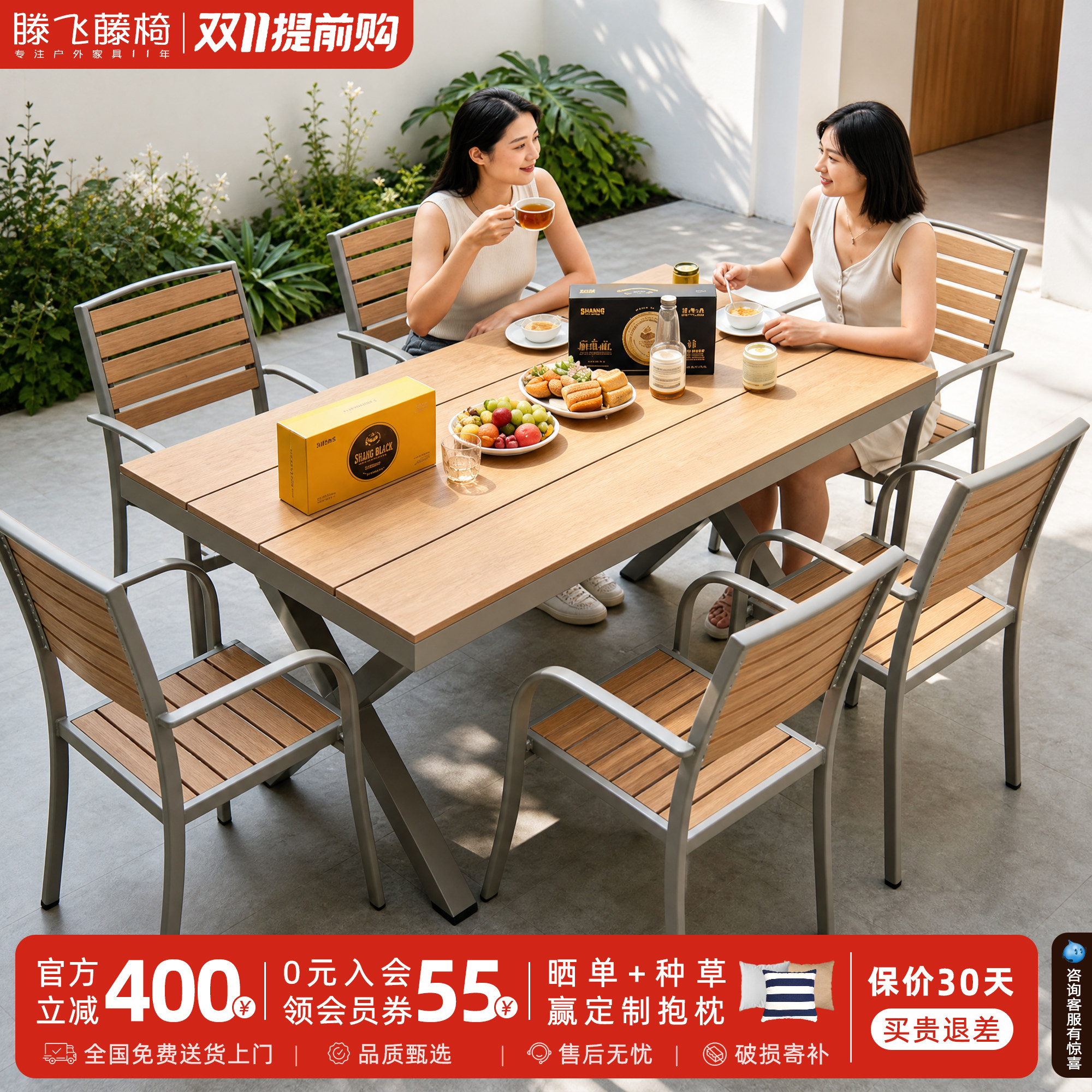 室外桌椅组合铝合金塑木防水防晒