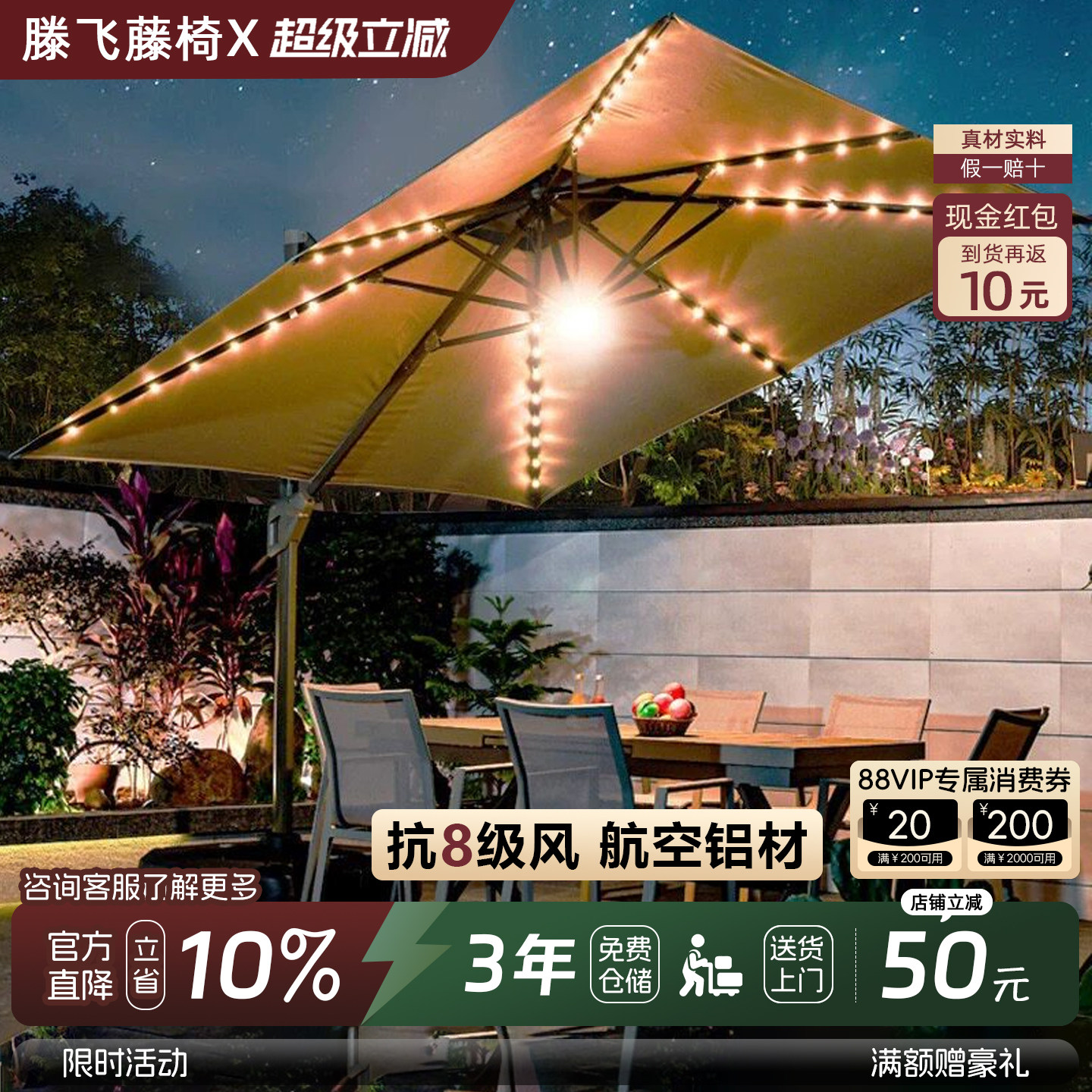 【灯珠款】水箱款户外庭院遮阳伞