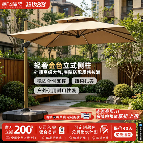 【金铝杆】水箱款户外庭院遮阳伞