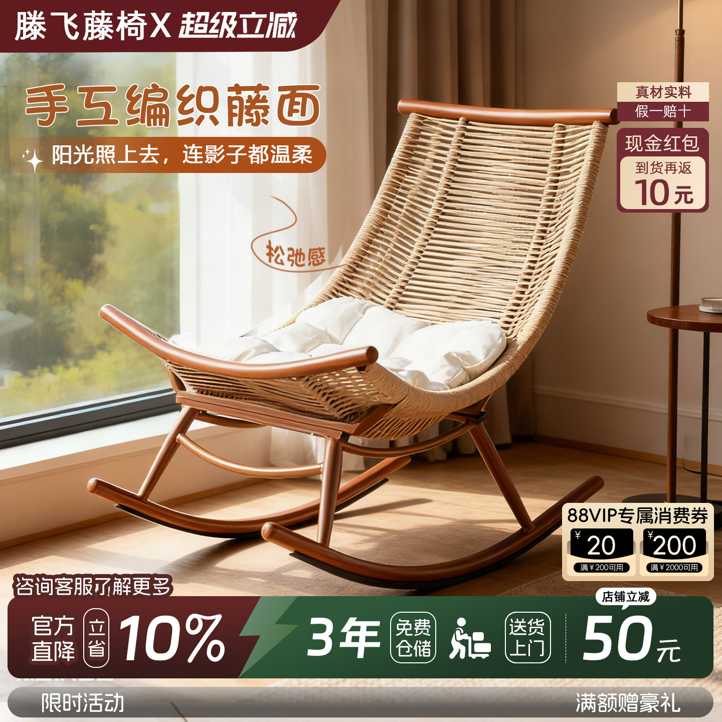 北欧户外庭院藤编懒人摇椅