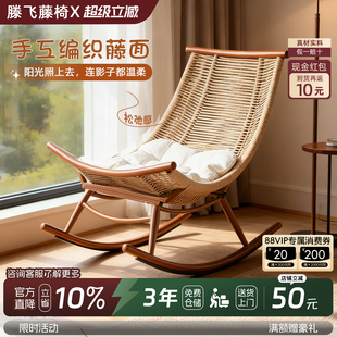 摇椅躺椅大人花园阳台家用休闲椅藤椅网红户外庭院椅子懒人摇摇椅
