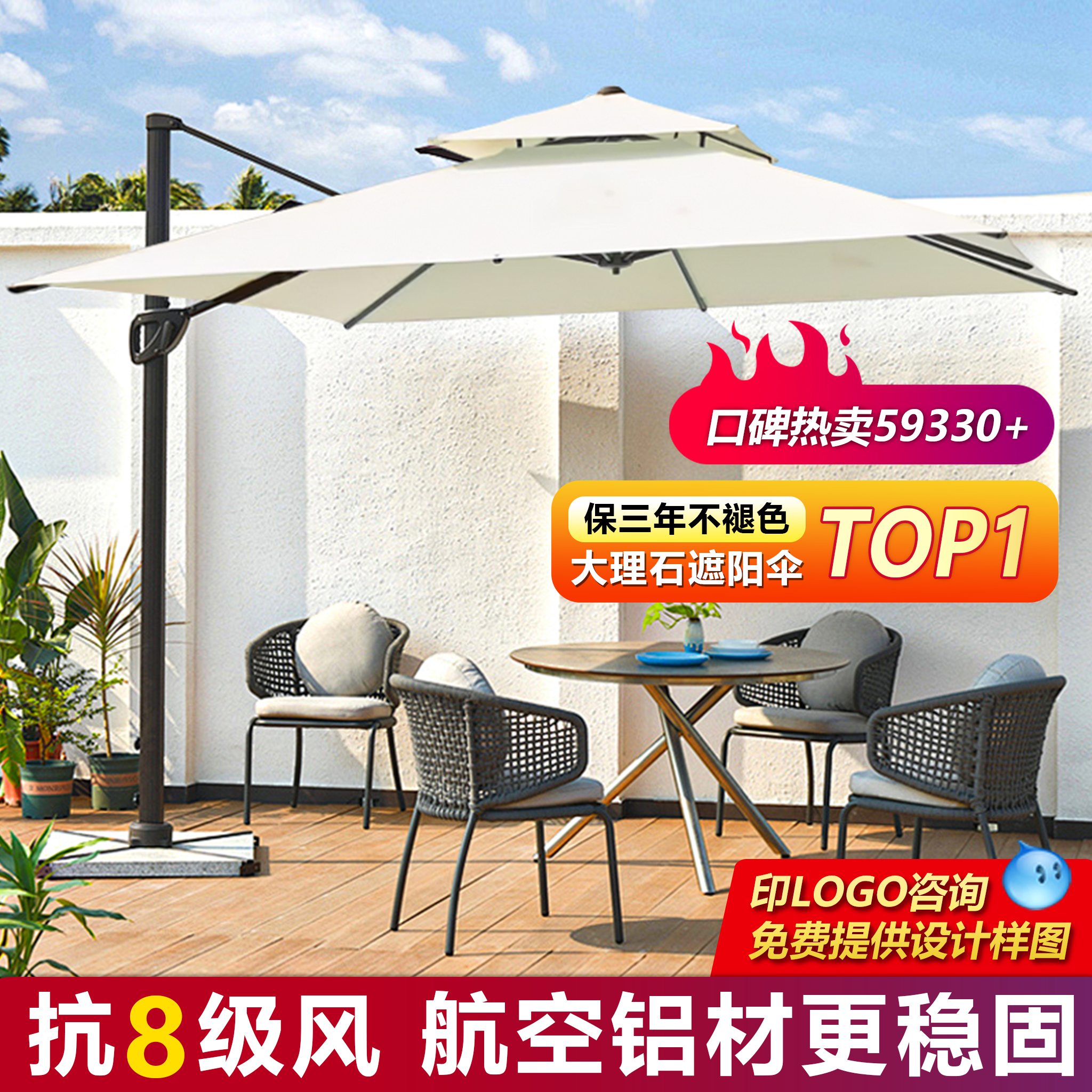 遮阳伞户外庭院院子遮阳棚罗马伞