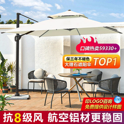 遮阳伞户外庭院院子遮阳棚罗马伞