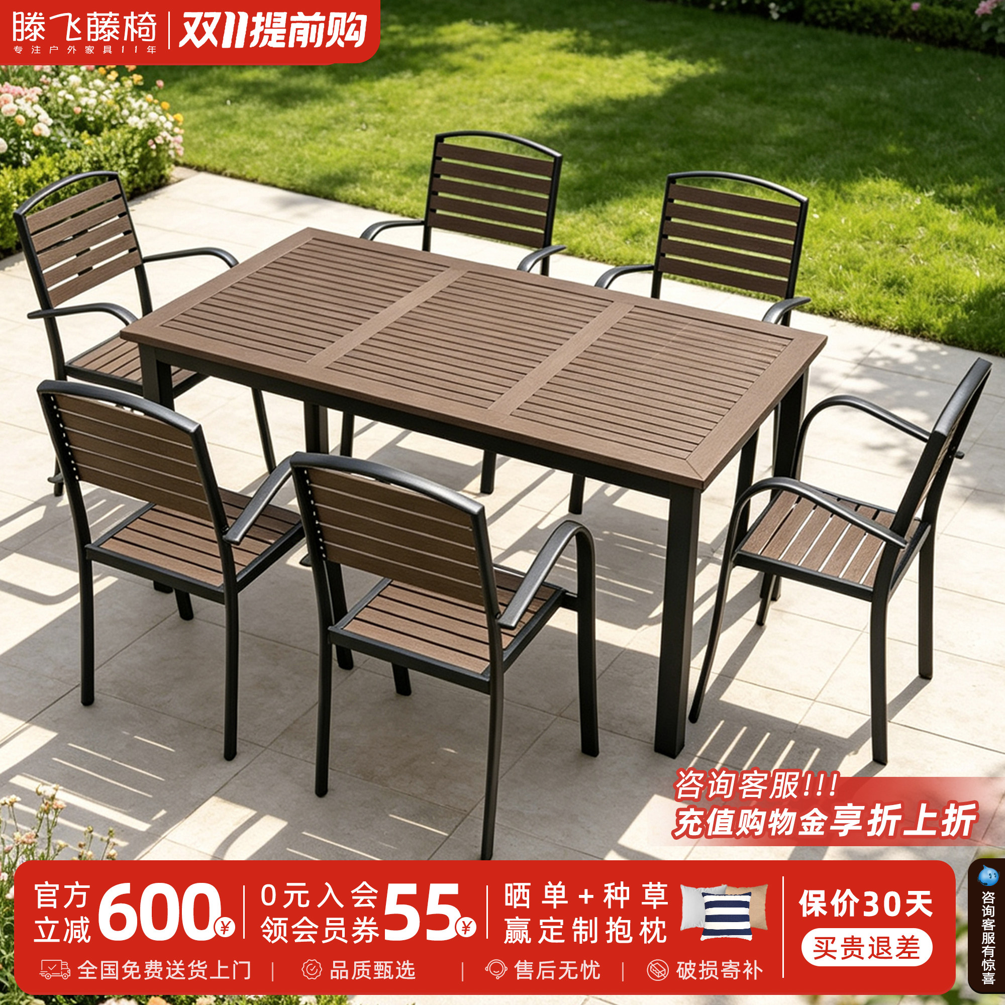 户外塑木桌椅庭院防室外休闲餐桌花园露天阳台铝合金桌椅组合