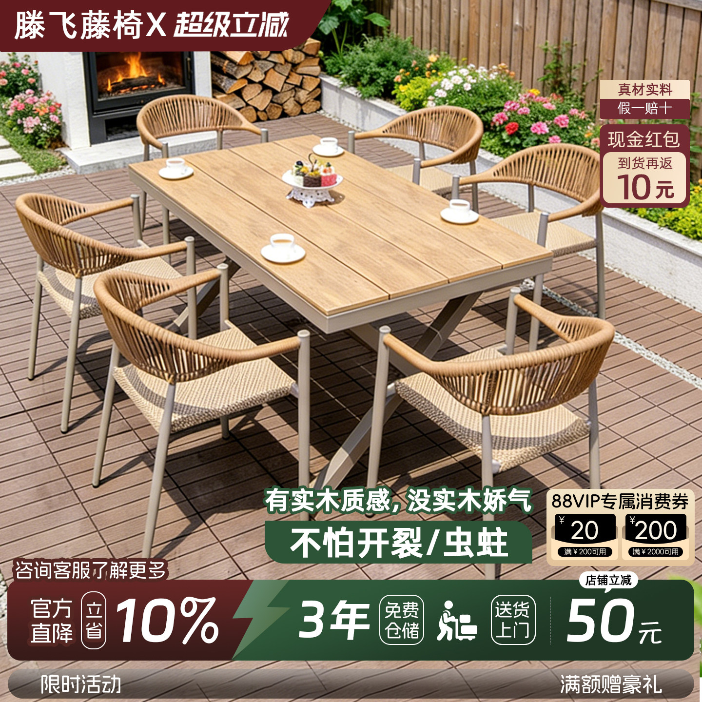 户外桌椅庭院露天室外休闲塑木户外花园外摆铝合金商用餐桌椅组合