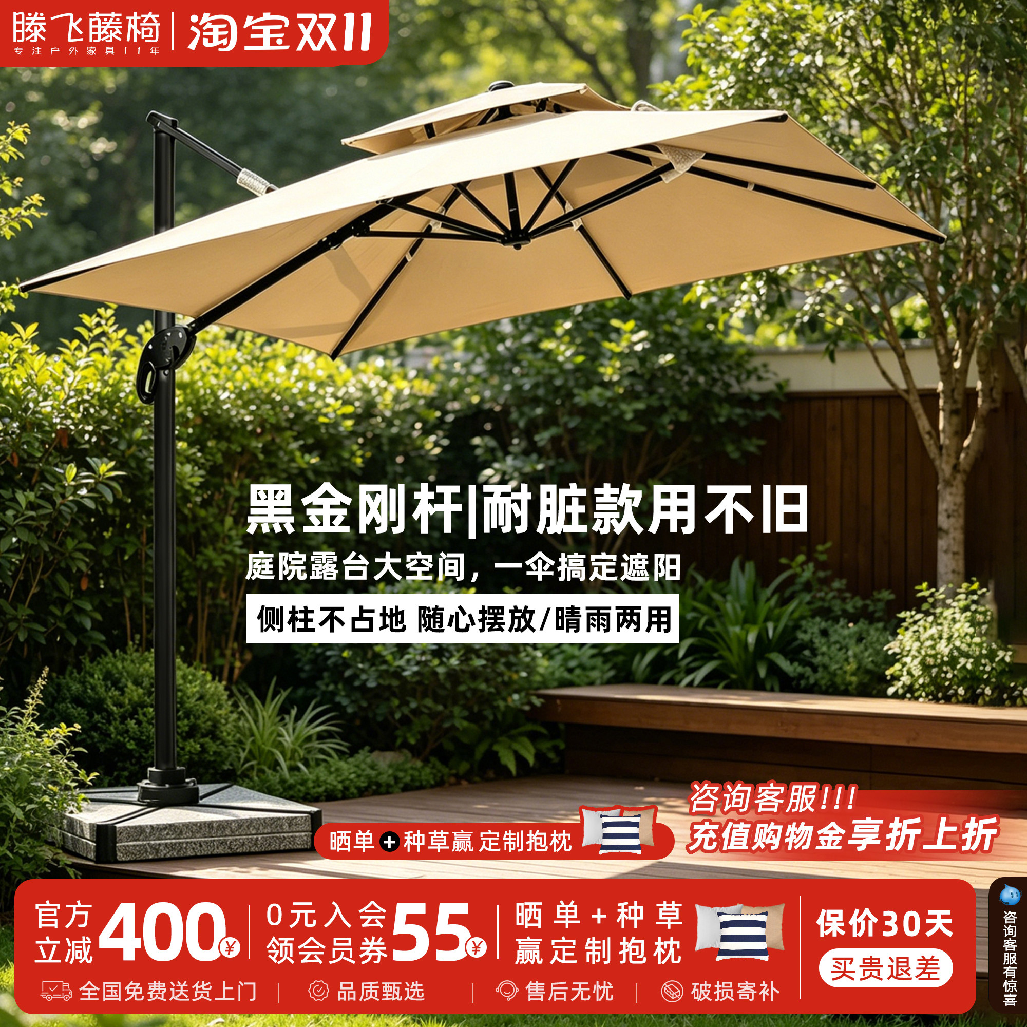【黑杆】大理石款户外庭院遮阳伞