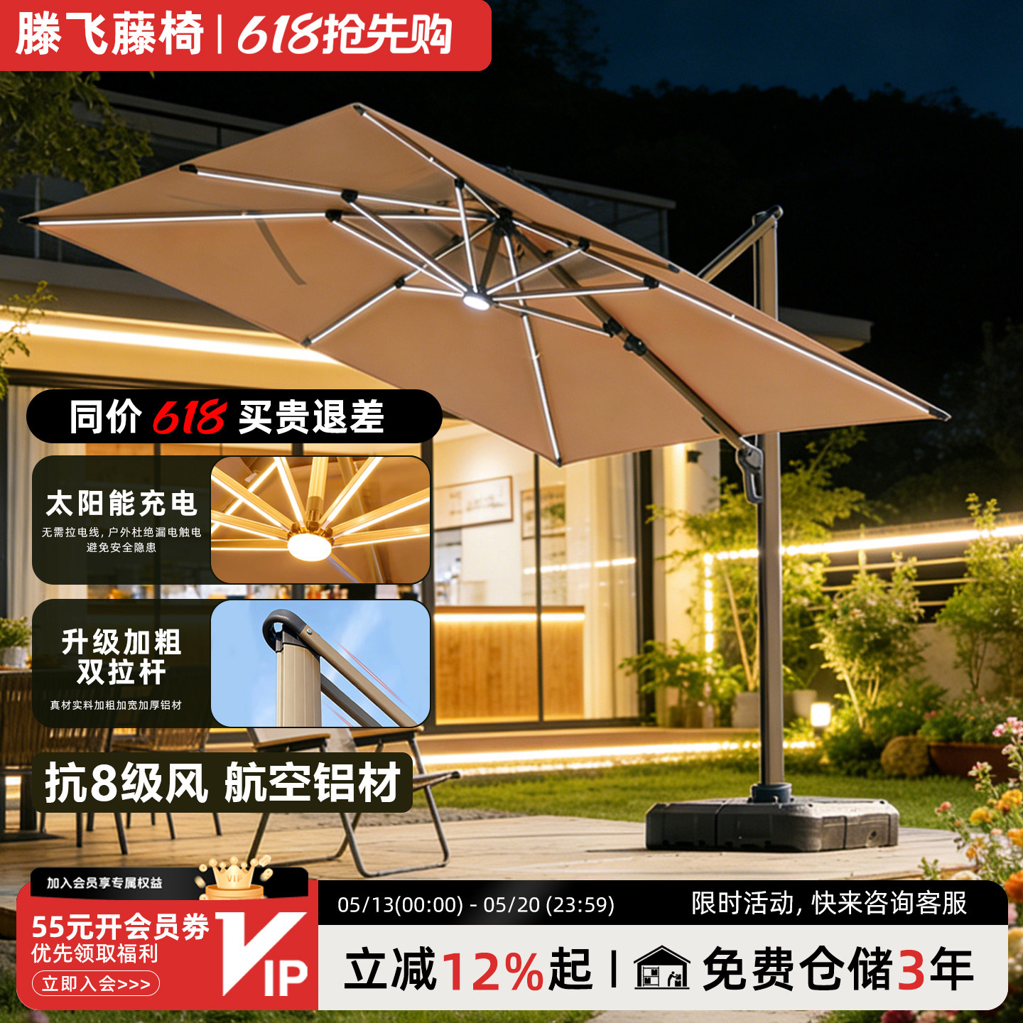 遮阳伞户外庭院伞露台花园别墅大型太阳伞方形摆摊阳台室外罗马伞