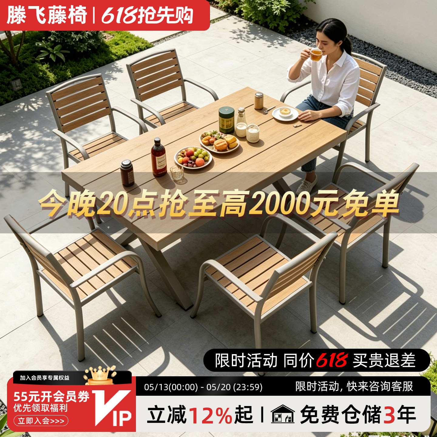 户外桌椅庭院露天室外塑木铝合金商用桌椅防水防晒室外桌椅组合