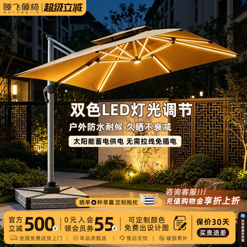 【灯条大理石款】户外庭院遮阳伞