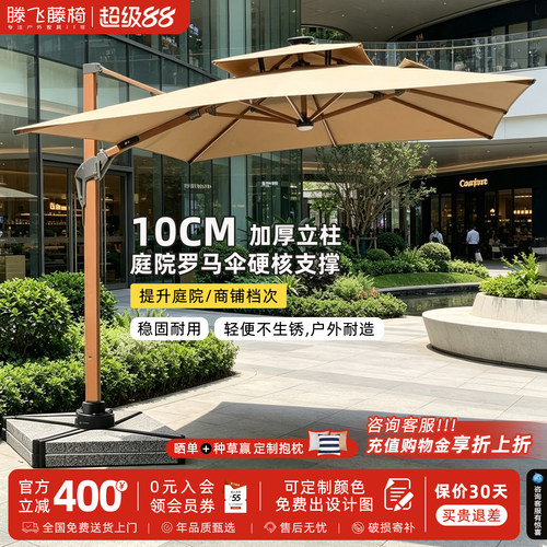 【10CM杆】户外遮阳伞加粗加厚