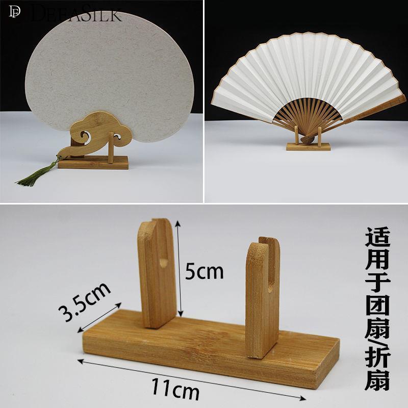 团扇架折扇架工艺扇托扇座扇子支架原竹实木摆件架可拆卸扇撑底座