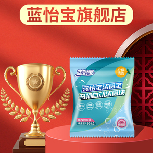 【胖东來爆款】蓝泡泡洁厕宝灵
