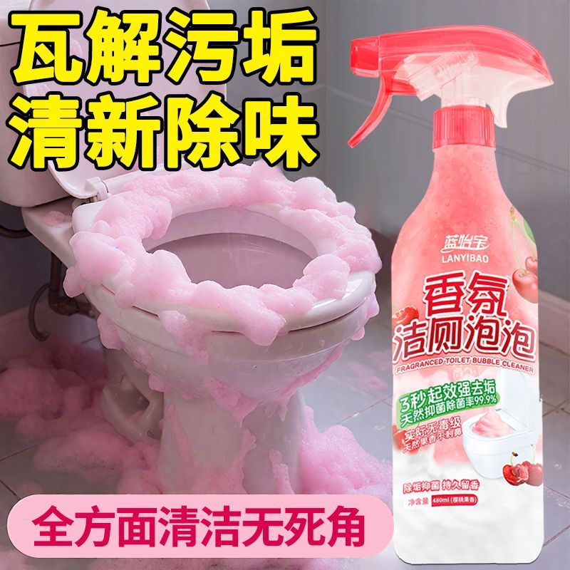 蓝怡宝樱桃果香洁厕液