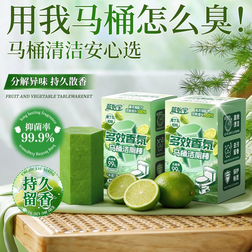 蓝怡宝超大颗蓝泡泡洁厕宝除垢图片
