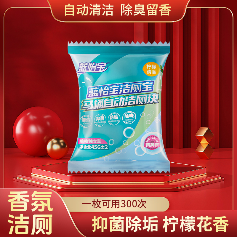【胖东來爆款】蓝泡泡洁厕宝灵