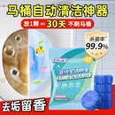 蓝怡宝马桶清洁剂洁厕灵30颗
