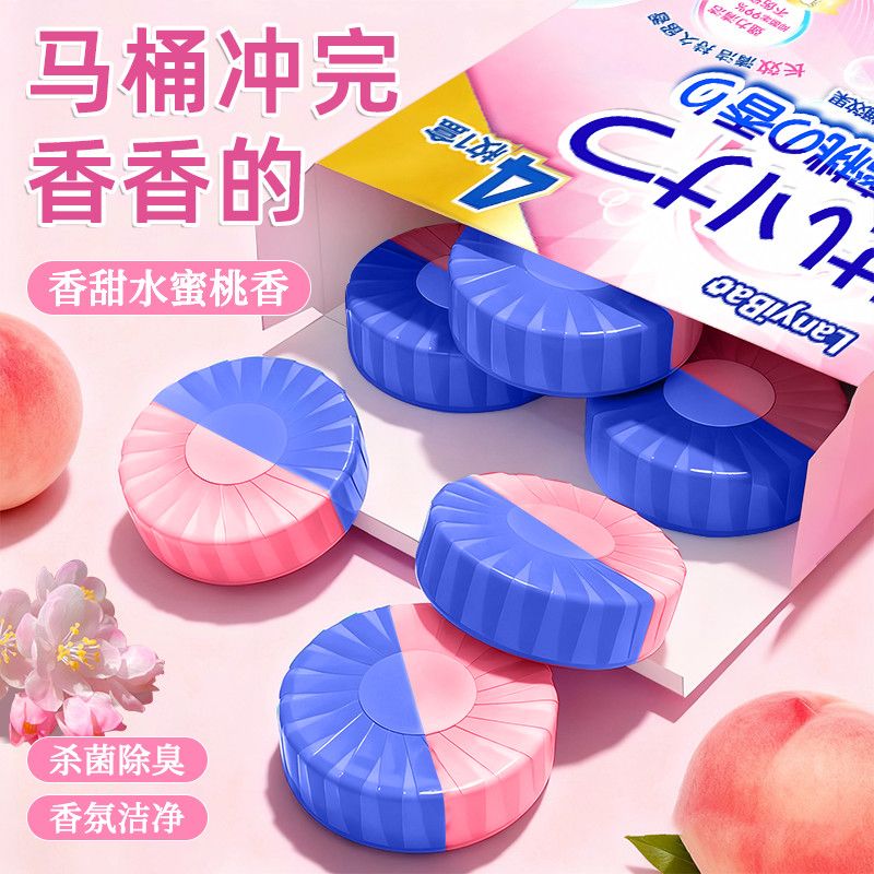 蓝怡宝香氛洁厕宝双色除垢除臭