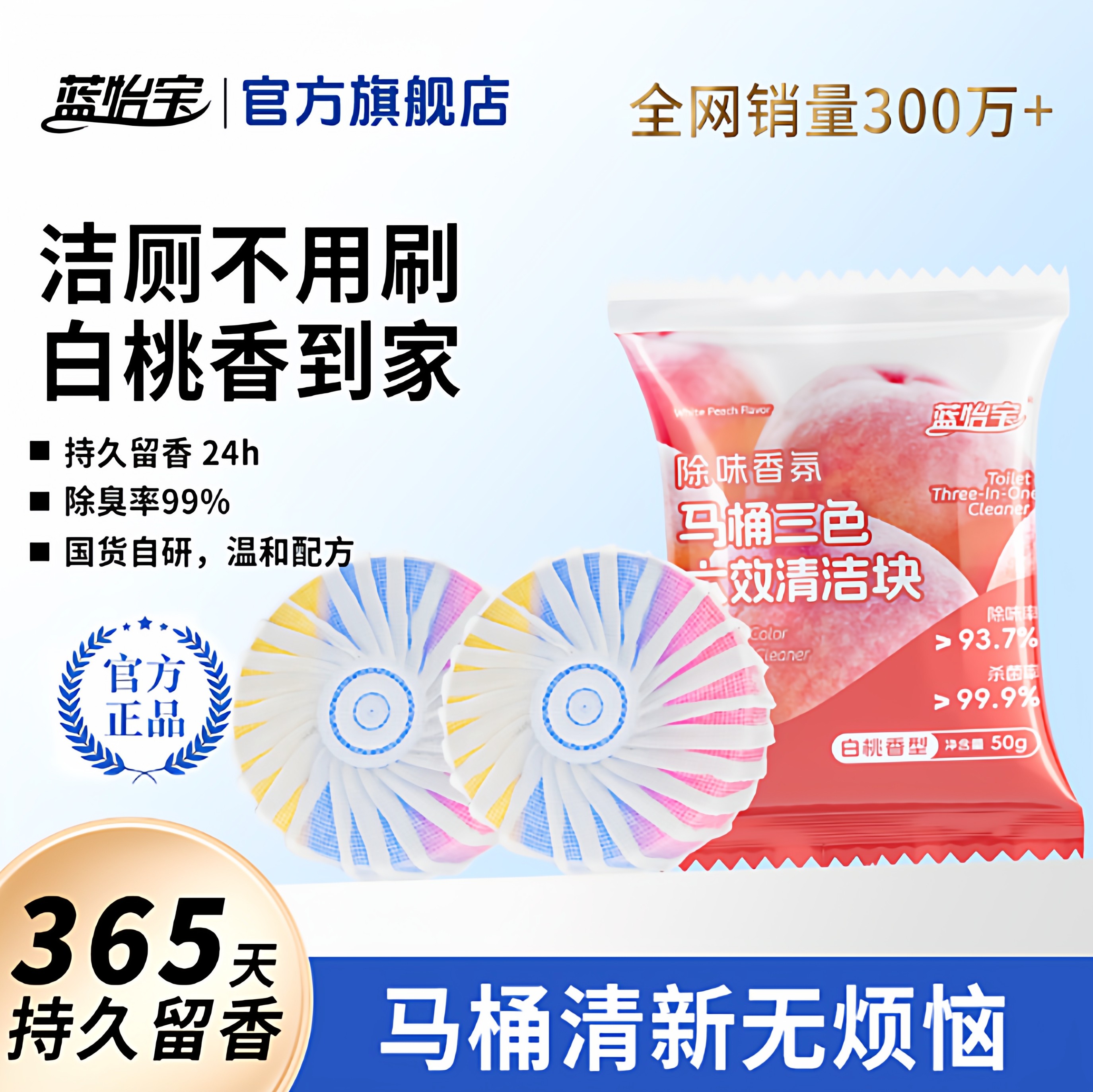 蓝怡宝洁厕灵厕所马桶清洁剂蓝泡泡洁厕块去异味除臭强力除垢留香,洗护清洁剂/卫生巾/纸/香薰,马桶清洁剂/洁厕剂,淘宝优惠券,粉丝福利购,淘宝优惠卷