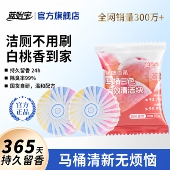 蓝怡宝洁厕灵厕所马桶清洁剂蓝泡泡洁厕块去异味除臭强力除垢留香