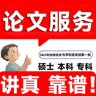 论wen专升本/计算机/机械/电气/通信/毕ye设ji/文献综述检测服务