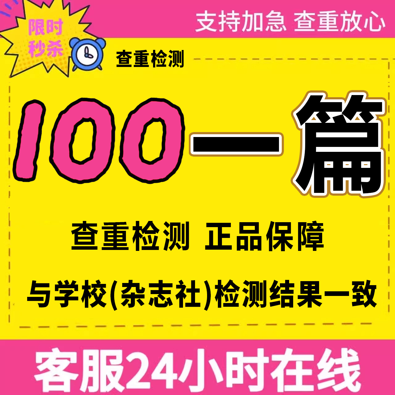 论wen咨询/本科/硕士/文献综述/毕ye设/毕业iun文开题报告查重
