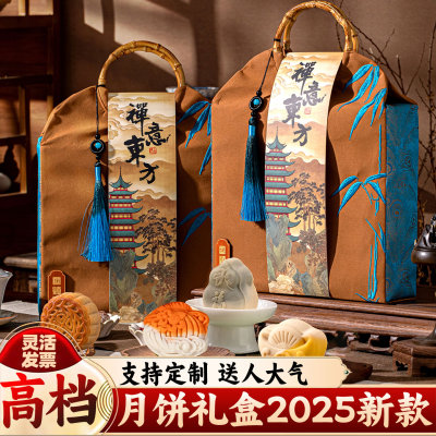 2025新款高端月饼礼盒装中秋节送长辈礼品定制logo月饼官方旗舰店