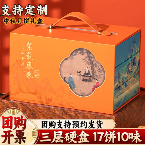 【三层硬盒】2026新款月饼礼盒装