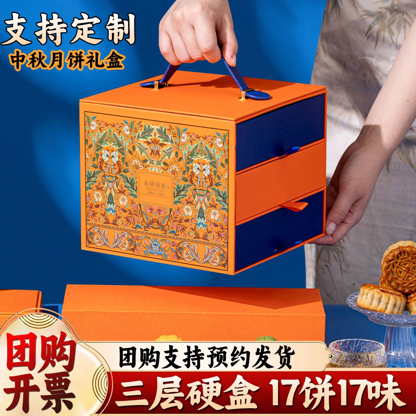 高端月饼礼盒装2026新款广式蛋黄莲蓉流心奶黄中秋节送人礼品定制