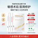 铂鱼医用敷贴非面膜面部颈部术后修护贴泛红淡化痘痘械号 三盒