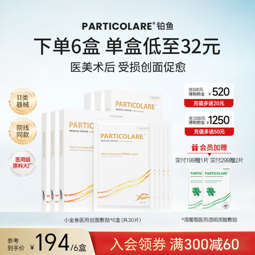 促进愈合，舒缓补水，修复受损肤，医美术后