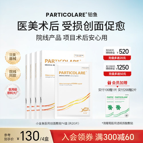 促进愈合，舒缓补水，修护受损肤，医美术后