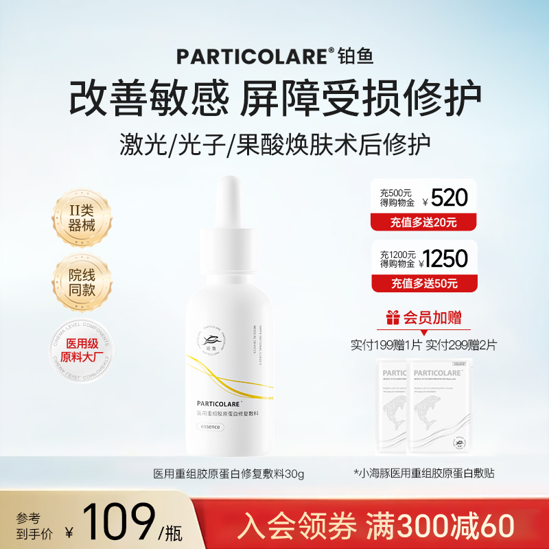 无菌医学级 快舒缓 高保湿 强修护
