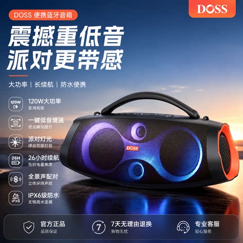 DOSS户外便携低音炮防水大功率