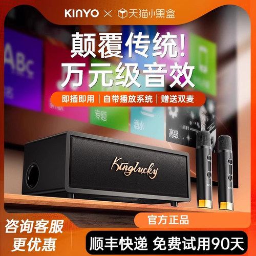 金运家庭KTV音响点歌机