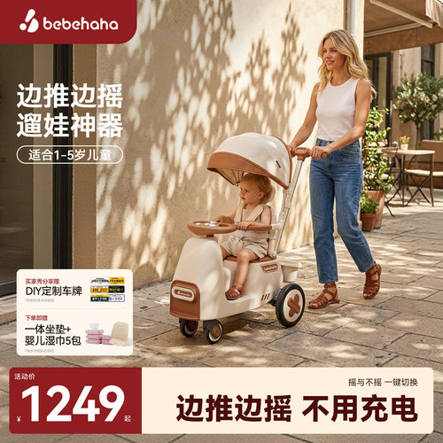 bebehaha摇摇马二合一溜溜车