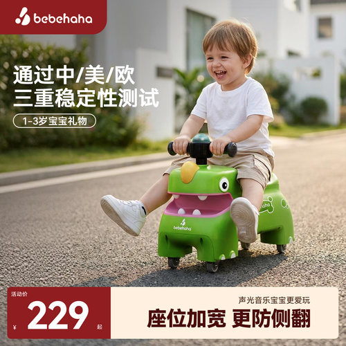 bebehaha宝宝花生溜溜车26年新款