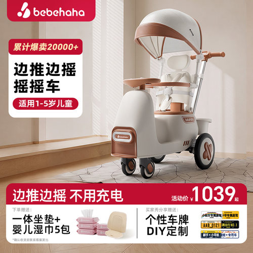 bebehaha儿童摇摇马溜溜车二合一