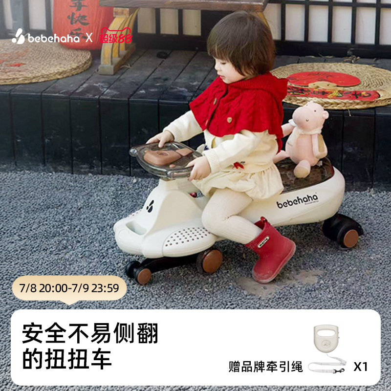 聚碳半透明蓋扭扭車bebehaha