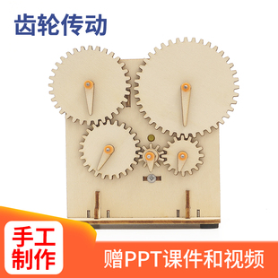 齿轮传动科技小制作手工自制diy拼装 材料包科学实验教具益智模型