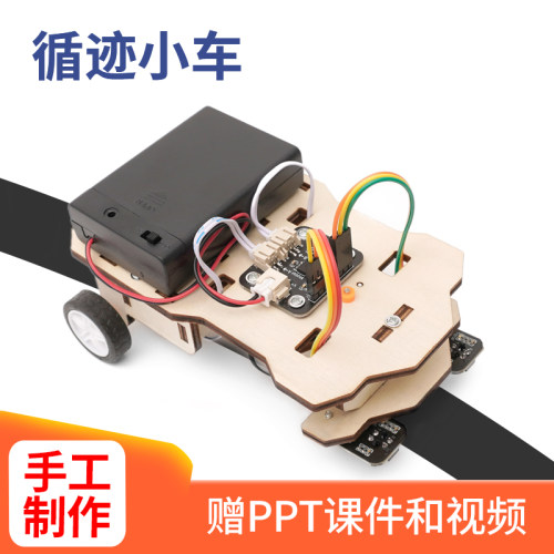 科技手工走线车教育DIY组装益智