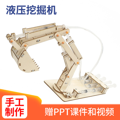 液压挖掘机挖土机械臂模型科技小制作手工材料小学生科学实验教具