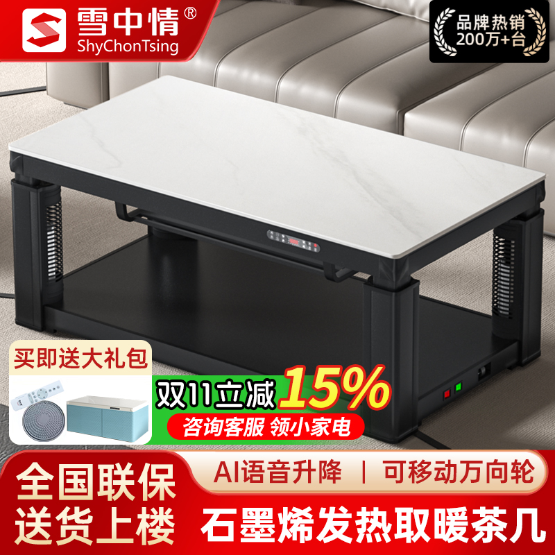 雪中情【保价双11，买贵包赔】