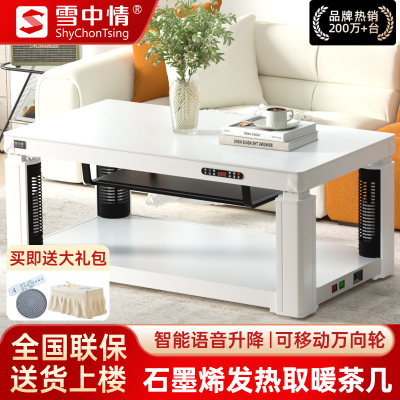 雪中情【双12热销爆款】买贵包赔