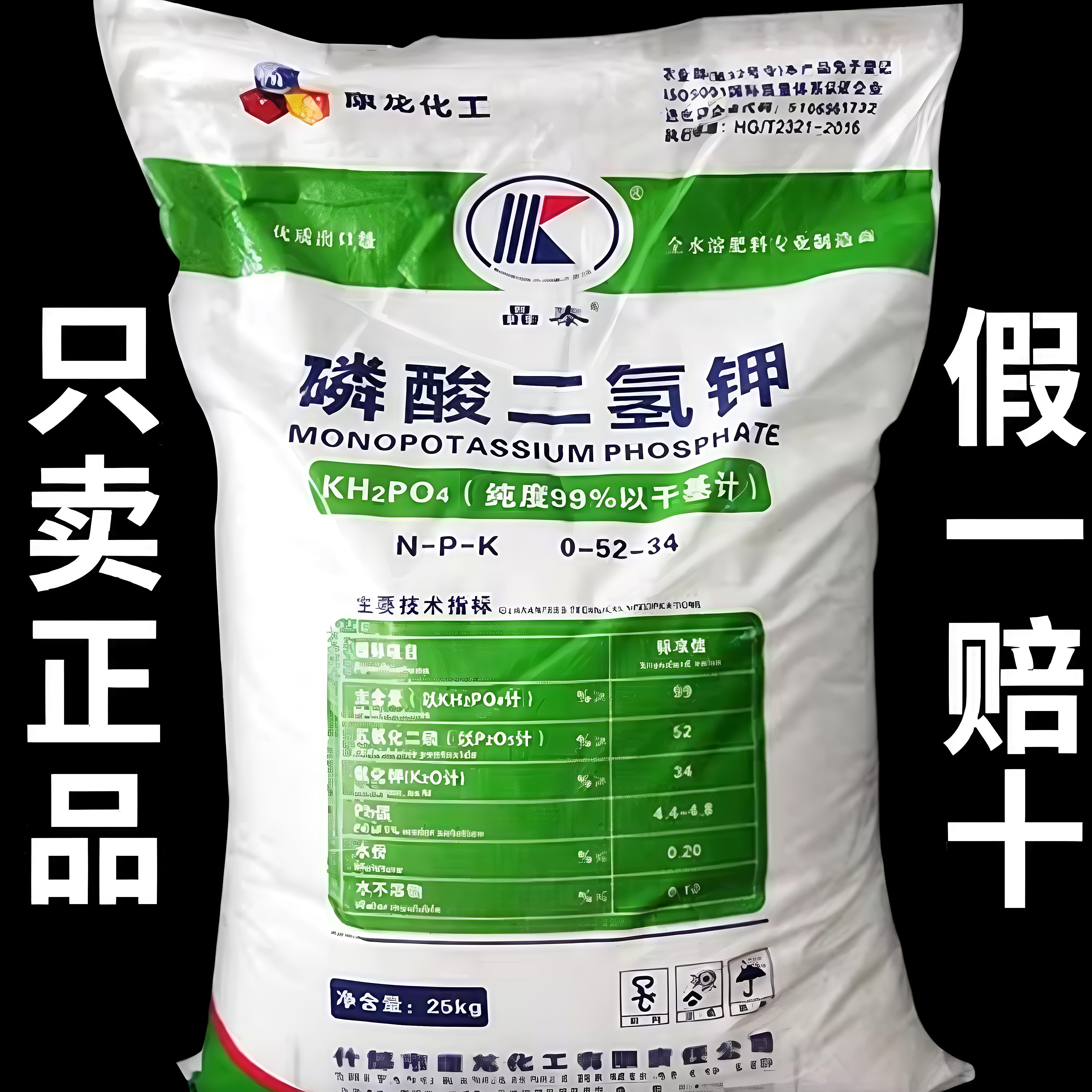 磷酸二氢钾肥料花卉专用家用果树农用花肥叶面肥正品水溶复合肥料