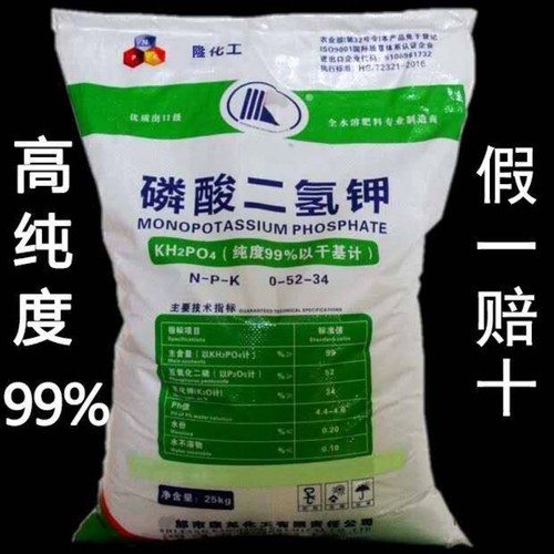 磷酸二氢钾叶面肥钾肥磷肥果树花卉促进成长花蔬菜农用高效水溶肥