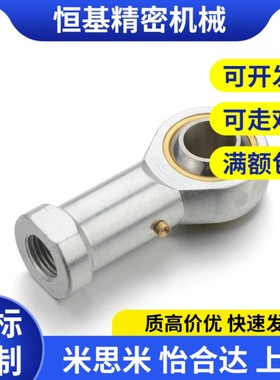 PHSCNPHSS22C-PHSC5 6 8 10 PHSCL12 phs14 16 18/phso20关节轴承