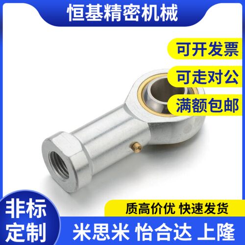 PHSCNPHSS22C-PHSC5 6 8 10 PHSCL12 phs14 16 18/phso20关节轴承